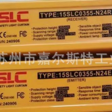 原装正品15SLC0355-N24R+15SLC0355-N24E施莱格SLC安全光幕议价