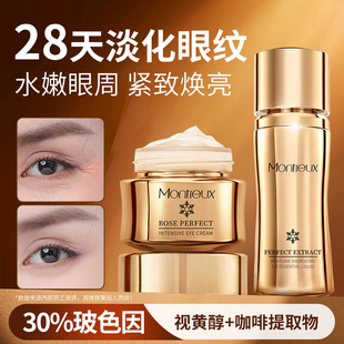 Manufacturer) Bosein Firming Anti-Wrinkle Eye Cream Eye Essence Removes Fine Lines, Eye Bags and Dark Circles Big Brand Skin Care Set