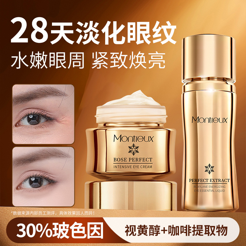 (Manufacturer) Pro-Xylane Firming and Anti-Wrinkle Eye Cream and Eye Essence, a high-end eye skincare set to reduce fine lines.