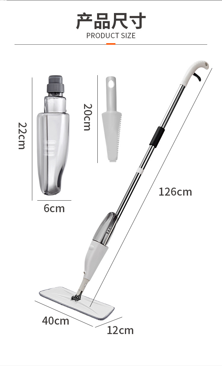 喷水拖把中文版_14