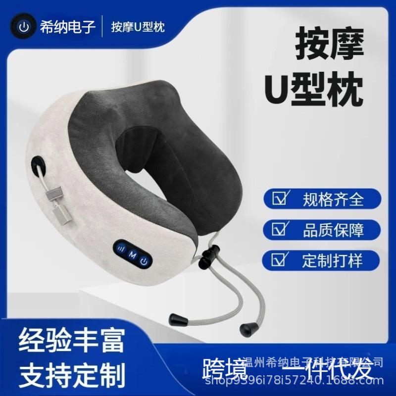 家庭用マッサージu型枕記憶綿ポータブル車載旅行電動頚部頚椎マッサージ器u型マッサージ枕|undefined