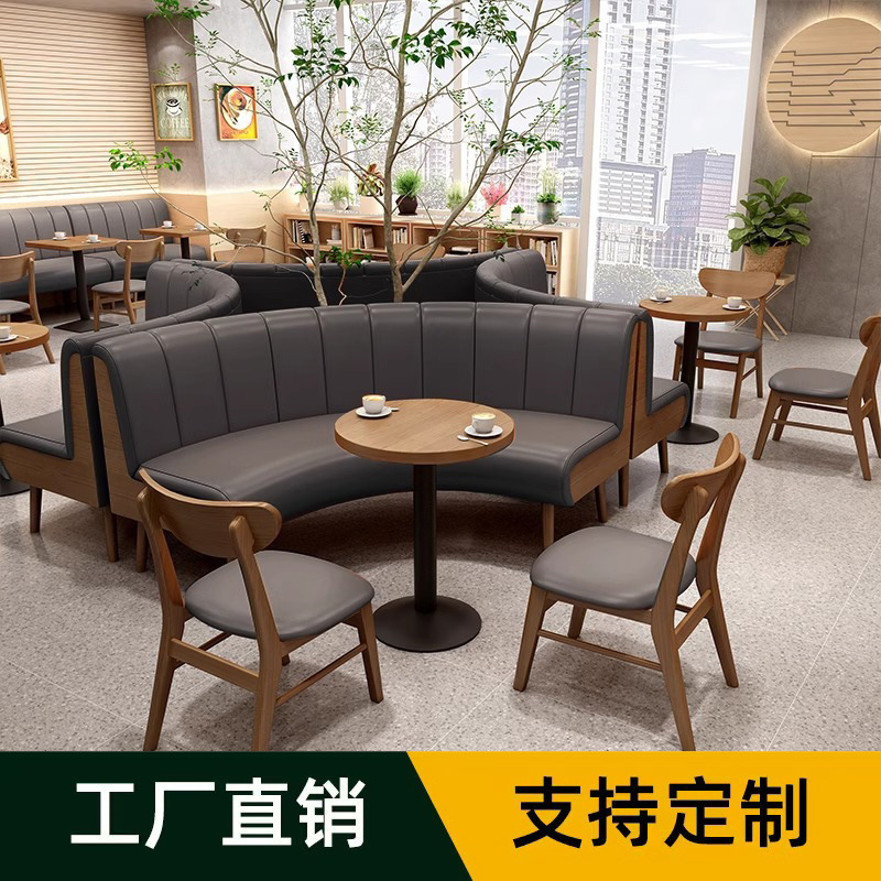 Simple Cafe Company Leisure Area Negotiation Square Table Round Table Soft Sofa Booth Factory Direct Sale