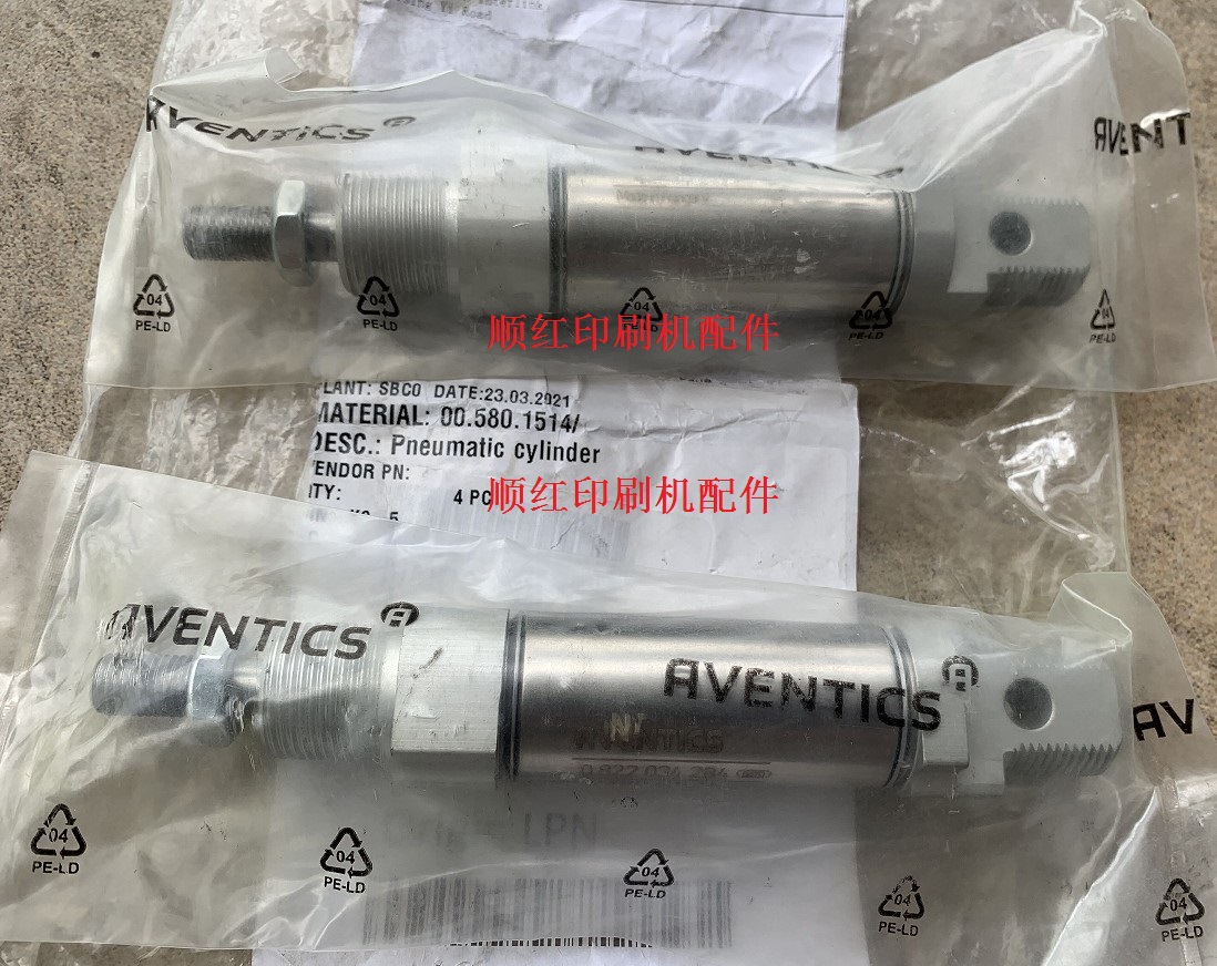 00.580.1514/A 海德堡印刷机配件 SM102 CD102 前规收纸气缸气筒