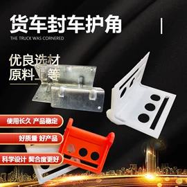 护角;收紧器;其他索具