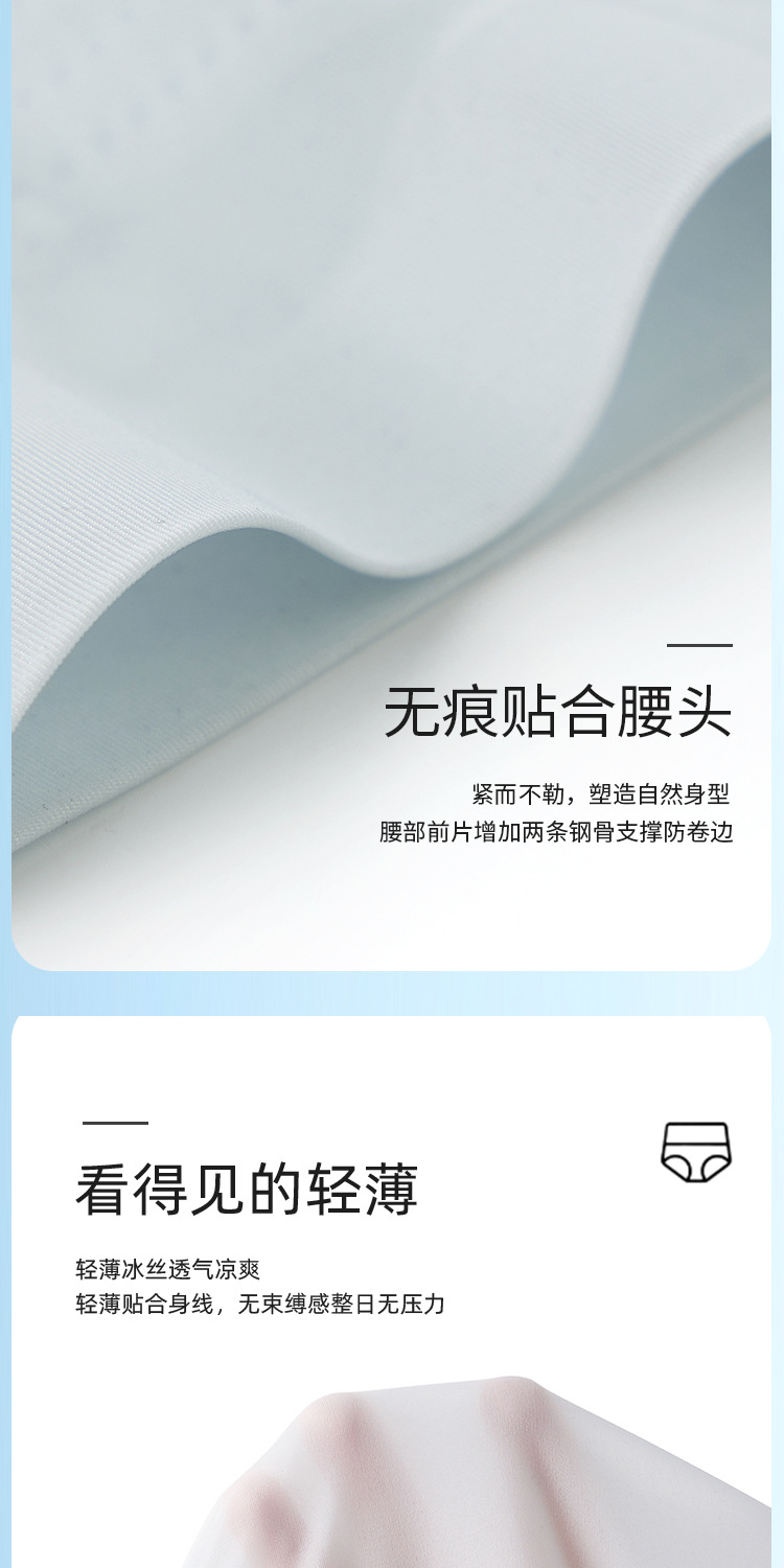 超薄高腰冰丝产后收腹裤无痕提臀翘臀塑形收小肚子安全打底内裤女详情13