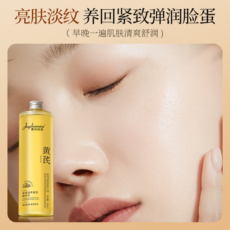 Esencia Facial de Astrágalo 500ml Hidratante, Iluminador, Refinador de Poros para Rostro image 4