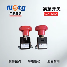 按钮开关;其他开关;便携式充电桩