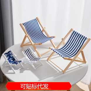 Mediterranean style wooden large beach chair home children's room decoration mobile phone holder creative jewelry props
