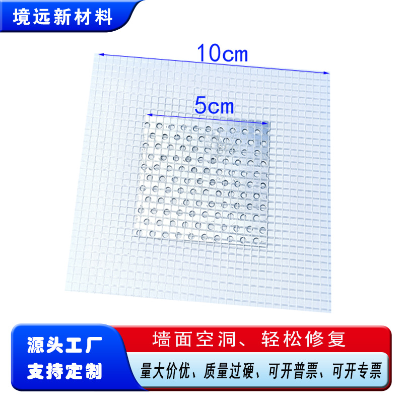 2英寸厂家直供补墙板墙体补漏贴专用补墙板补墙贴铝合金补墙板