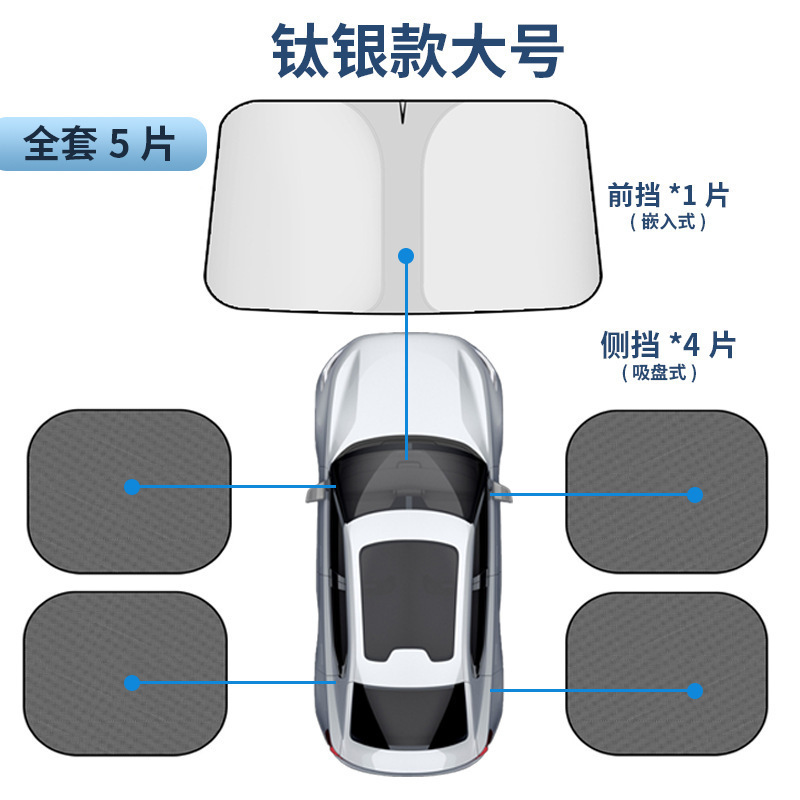 自動車サンシェード夏日焼け止め断熱マット車内フロントガラス厚いサンシェード車内遮光板|undefined