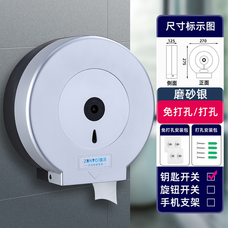 Baños del hotel sin agujeros comerciales de papel de gran rollo de papel de pared tipo toallitas de inodoro porta-chufa impermeable doméstica Zhao Zhisun