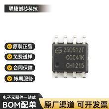 GD25Q512TIGR贴片SOP-8串行存储器芯片大量现货库存电子元器件