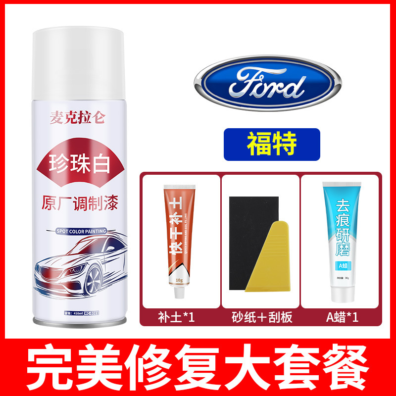 [ford] original pearl white spray paint + scar removal wax + soil repair