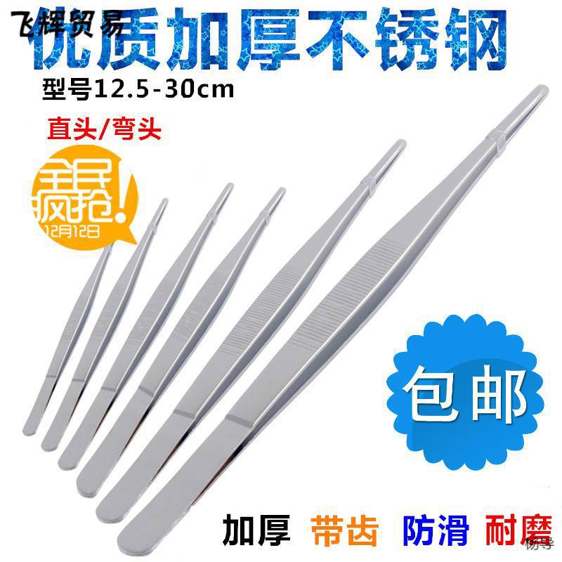 不锈钢镊子圆头带齿敷料夹子加厚加硬直头弯头尖头带钩组织夹包邮