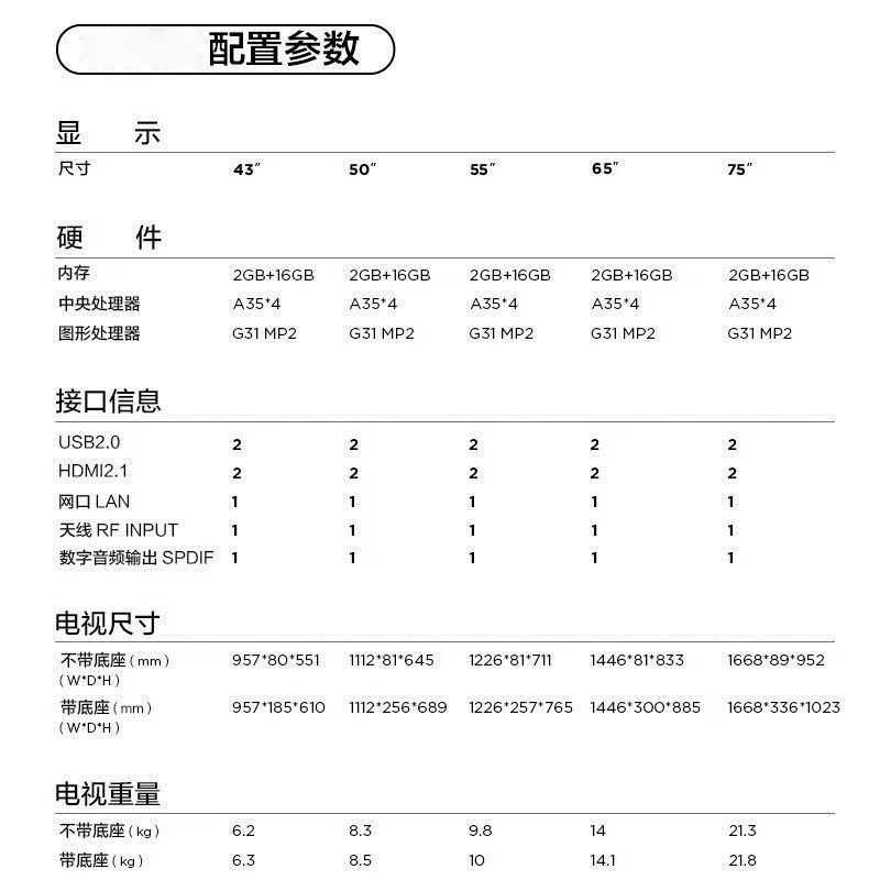 液晶电视机家用智能高清网络75/65/60/55/50/43寸4K超清酒店电视|undefined