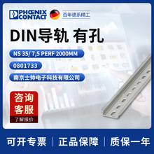 �¹� �����˹  ���NS 35/ 7,5 PERF 2000MM ���� �п� 0801733