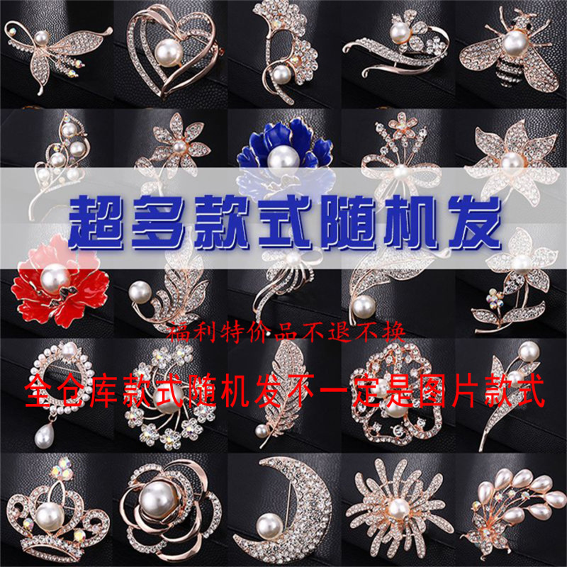 胸针韩版时尚胸花气质百搭防走光丝巾扣水晶西装领别针饰品批发女|undefined