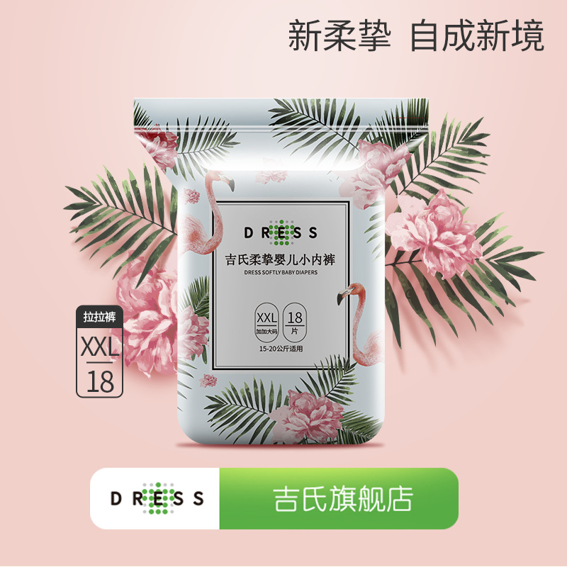 슈퍼소프트 뉴 업그레이드 [원피스 풀업팬츠] XXL18