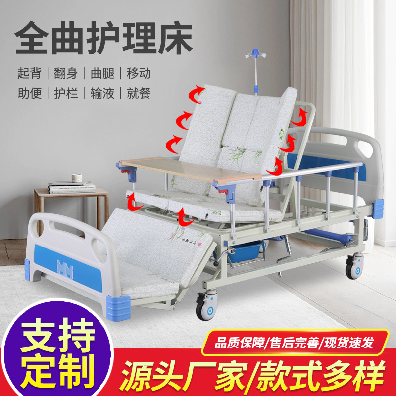 Wholesale Multi-functional Medical Bed for the Elderly Nursing Institution Paralysis Patient Auxiliary Machine Full-curved Nursing Bed