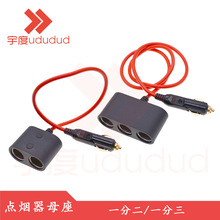 ܇�d�c����ĸ�� һ�϶�/������ĸ��12-24V������܇�Դȡ늲���