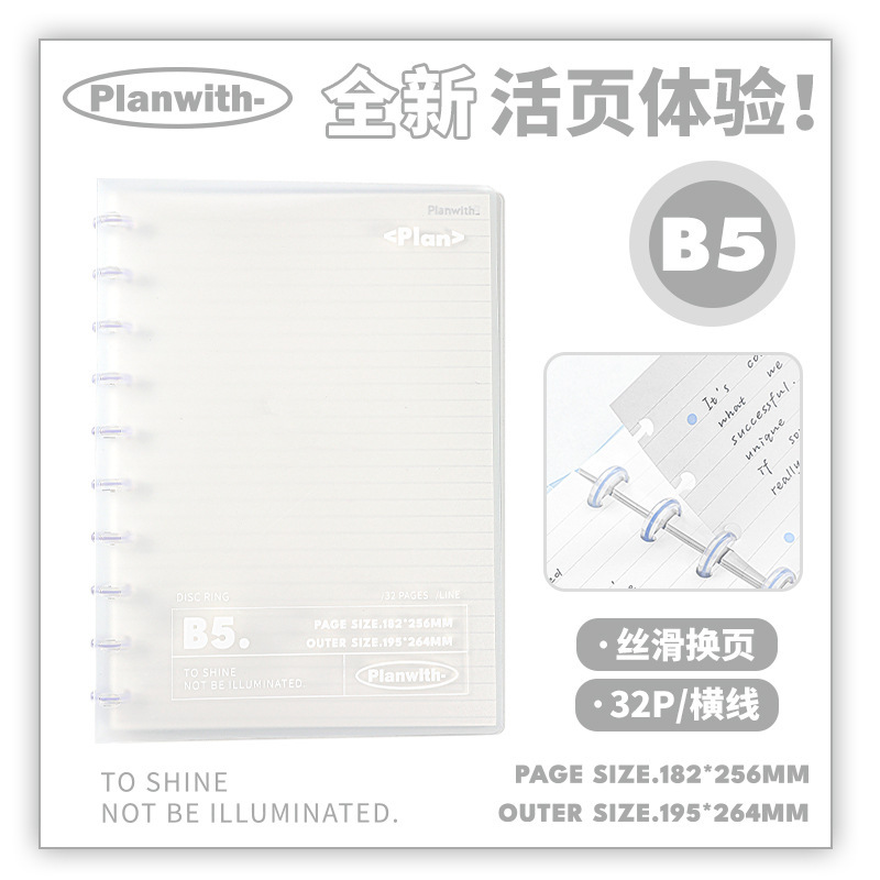 Planwith Rings系列内置蘑菇扣活页本创意B5大号记事本横线原创本|undefined