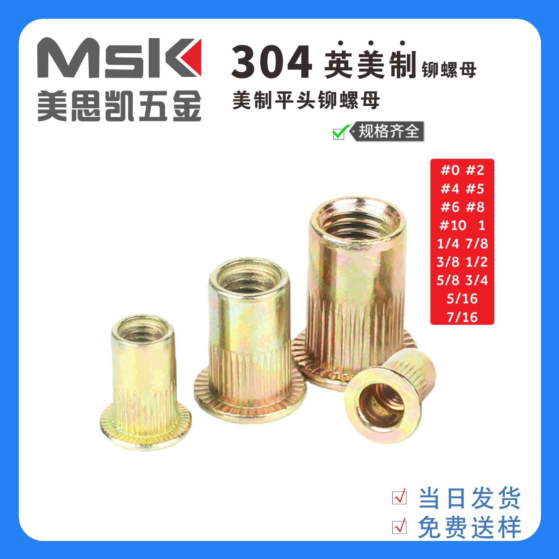 美思凯拉铆螺母丝m5拉帽拉姆m6m8拉柳罗母头拉锚沉头平头拉卯螺母