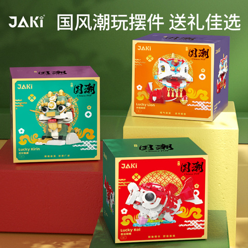 JAKI Jiaqi 5131 ancient mythical beast Kirin awakening lion building blocks koi building toys national trendy cultural innovation spring gift