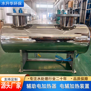 廠家直供水升華工業水處理輔助電加熱器 大功率電輔加熱裝置設備