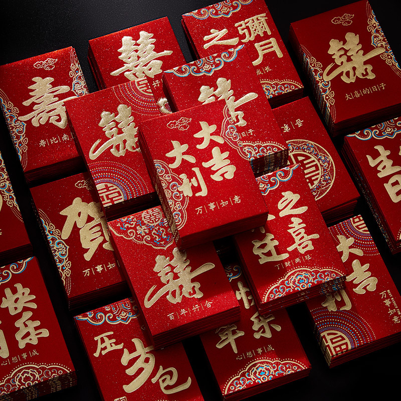 Door-Blocking Small Red Envelope Frosted Wedding Door-Blocking Hard Cardboard Red Envelope Bag Birthday Blessing Longevity Happy Word Throwing Mini Red Envelope