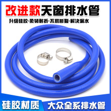 大众天窗排水管速腾迈腾高尔夫途观帕萨特朗逸宝来改进天窗流水管