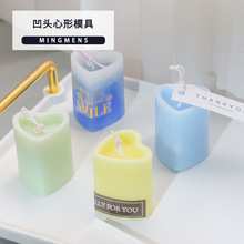爱心蜡烛模具凹头心形蜡烛亚克力模具创意520表白工艺蜡烛diy模具