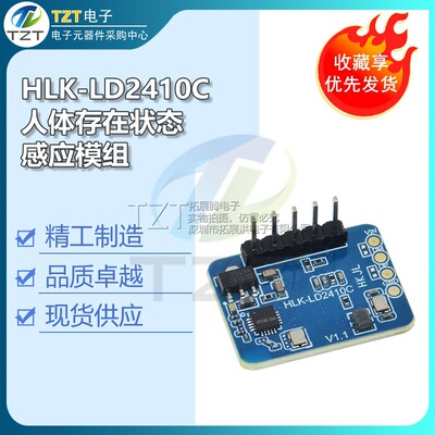 Индукционный квадратный умный модуль, 24G, bluetooth