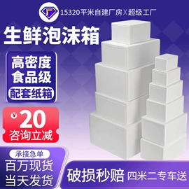 纸箱;泡沫箱;冷链物流包装