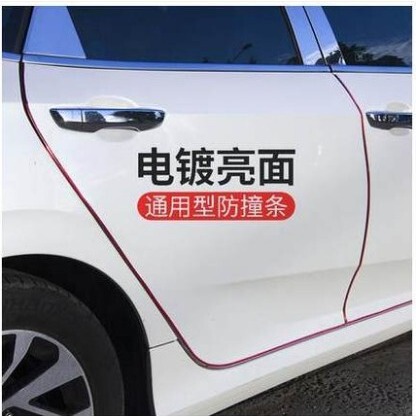 Car side hidden door anti-scrape stickers, electroplated door edge strips, door anti-collision decorative strips, 5/10 meters