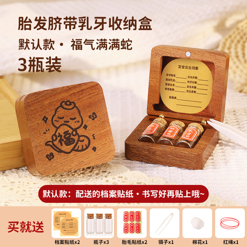 赤ちゃんへその緒コレクションボックス自家製胎児毛お土産胎児毛保存袋新生児乳歯保存保存ボトル|undefined