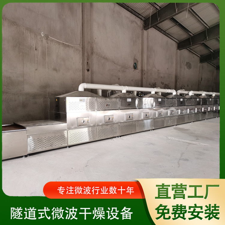立威黑水虻烘干机 大麦虫黄粉虫膨化干燥设备 黑水虻微波烘干设备