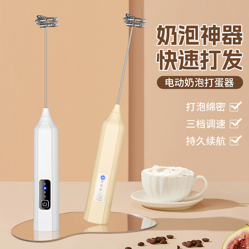 JLL7601多功能打泡器电动奶泡器牛奶咖啡起泡器迷你搅拌棒打蛋器|undefined