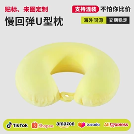 记忆枕;坐垫椅垫;U型枕