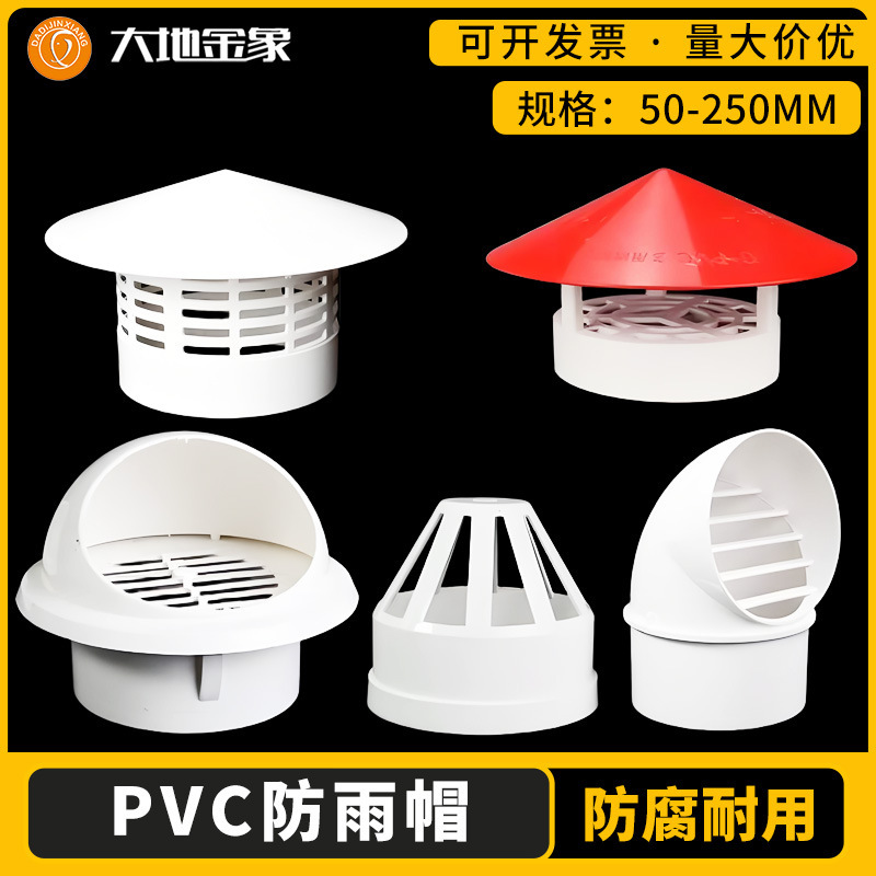 Pvc Breathable Cap Rainproof Cap 110 Roof Exterior Wall Range Hood Exhaust Hood Cover Air Outlet 75 Ventilation Wholesale Pvc Breathable Cap Rainproof Cap 110 Roof Exterior Wall Range Hood Exhaust Hood Cover Air Outlet 75 Ventilation Wholesale