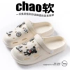 White [Big Flower Bear] Chao soft clouds stepping on shit
