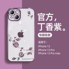 适用iPhone17手机壳苹果16水钻月季花电镀TPU15透明全包142保护套