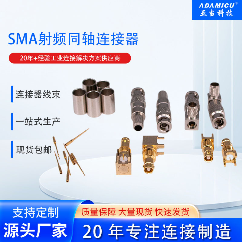 SMAƵͬڿ߽ͷSMAĸPCBSMD