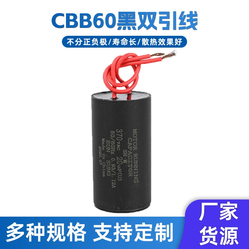 Water pump capacitor self-priming pump circulation pump washing machine universal capacitor