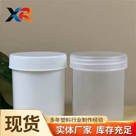 现货 100ml毫升塑料桶 pp塑料桶塑料罐子100ml饲料分装小桶大口瓶