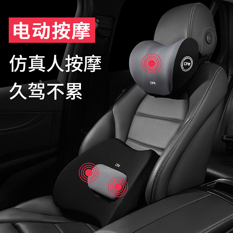 車のヘッドレスト腰保護車用オフィスシート背もたれパッド記憶綿ウエストサポート電動マッサージウエストパッド|undefined