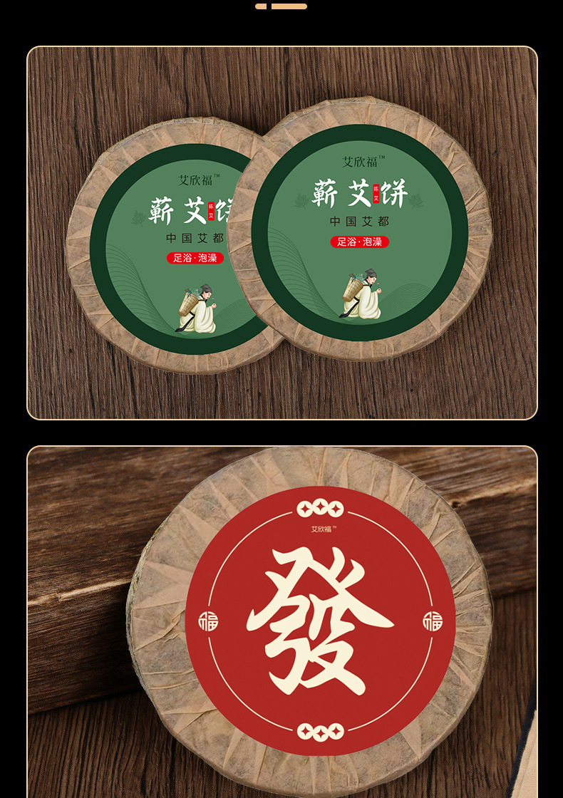 Dried Mugwort Cake Compressed Qi Ai for Foot Soak Bath and Body Soak Traditional Herbal Use in use