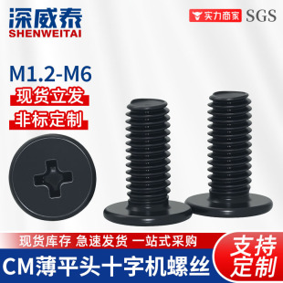 M1.2-M6�ڱ��^��ƽ�^ʮ���ݽzCM��ƽ�^�ݽz���a��X���R�ֱ����