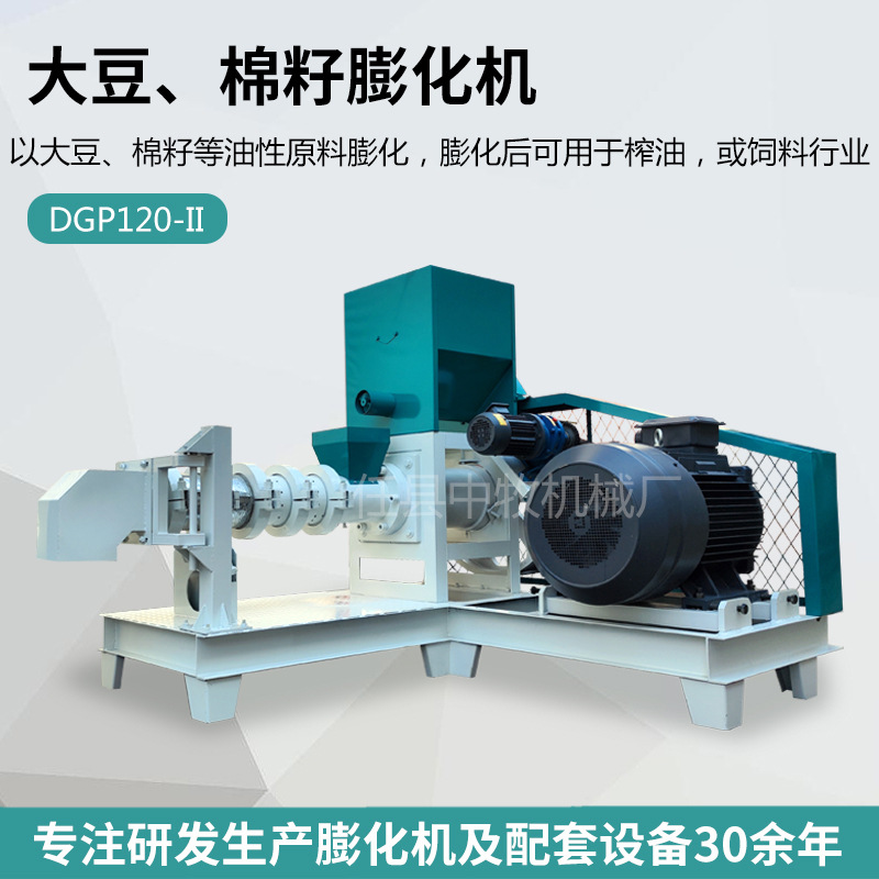 养猪禽类反刍动物饲料膨化机 可膨化大豆 棉籽的膨化机
