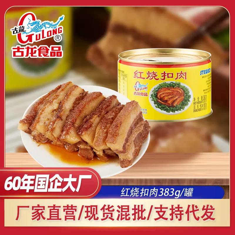 古龙 红烧扣肉罐头厂家直供红烧猪肉即食东坡五花肉熟食批发383g