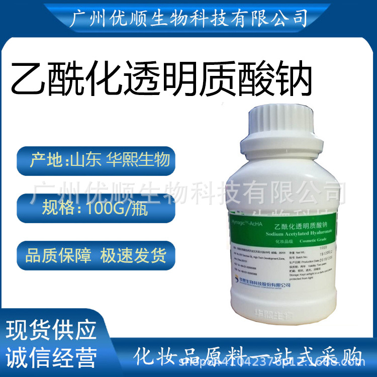 华熙 超活透明质酸 HymagicTM 4D 乙酰化透明质酸钠